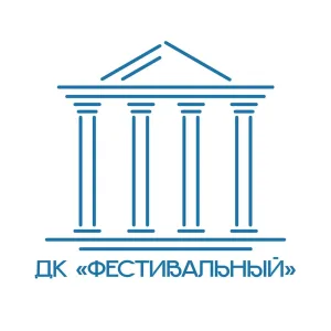 МБУК "ДК" Фестивальный"