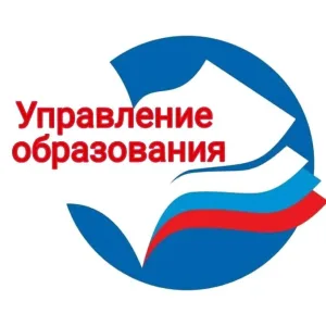 Управление образования Рыбинского муниципального округа