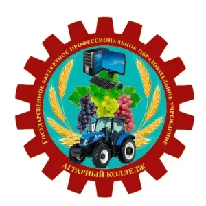 ГБПОУ РД "АГРАРНЫЙ КОЛЛЕДЖ"