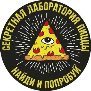Secret pizza lab