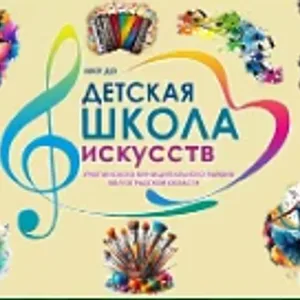 МКУ ДО "ДШИ" Урюпинский район
