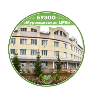 БУЗОО «Муромцевская ЦРБ»