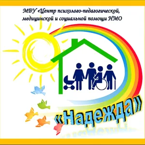 ЦППМСП НМО "Надежда"