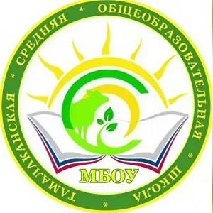 Новости МБОУ "Тамалаканская СОШ"