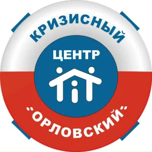 Кризисный центр помощи женщинам и детям «Орловский»