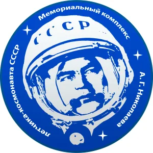 Музей космонавтики в Шоршелах