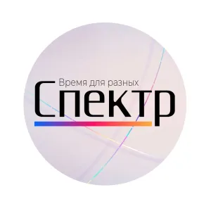 Центр внешкольной работы "Спектр"