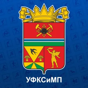 УФКСиМП