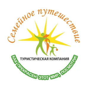 Семейное путешествие