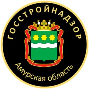 Инспекция государственного строительного надзора Амурской области