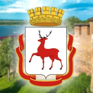 Департамент финансов города Нижнего Новгорода
