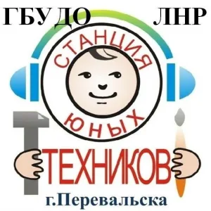 ГБУ ДО ЛНР "СЮТ" (Перевальск)
