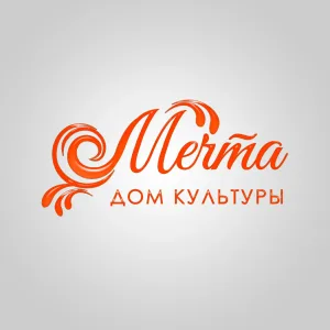 Дом культуры "Мечта" м.о. Чехов