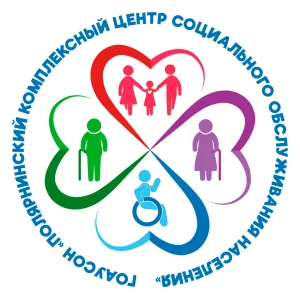 Полярнинский центр социального обслуживания