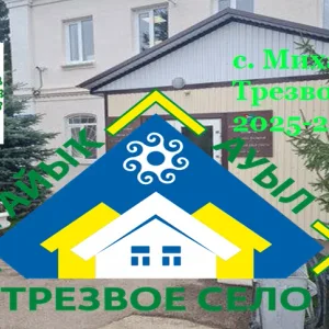 Администрация СП Михайловский сельсовет МР Уфимский район Республики Башкортостан
