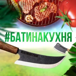 Батинакухня - кованые кухонные ножи!