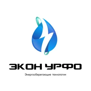 ЭКОН УРФО. Энергосберегающие технологии