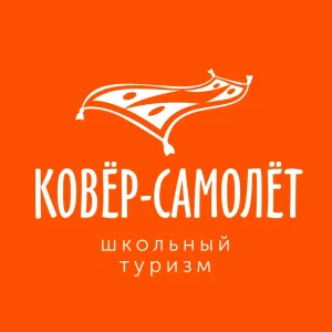 КОВЁР-САМОЛЁТ I ЭКСКУРСИИ ДЛЯ ШКОЛЬНИКОВ I САМАРА