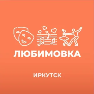 МБУК "ГТК" Любимовка