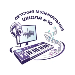 Детская музыкальная школа № 10 города Уфы