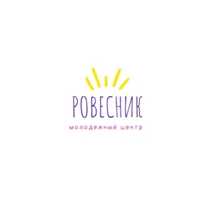 Молодежный центр "Ровесник"