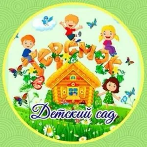 Детский сад с. Зобнино