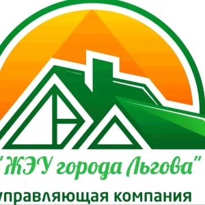ООО"ЖЭУ г.Льгова"