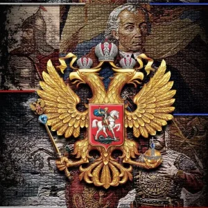 Наш путь