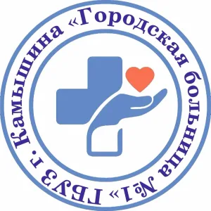 ГБУЗ г.Камышина "Городская больница №1