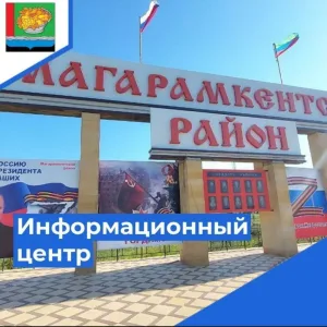 МКУ "Информационный центр"