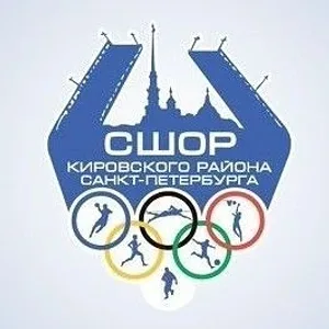 ГБУ ДО СШОР Кировского района СПб