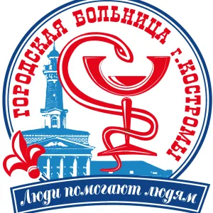 ОГБУЗ ГБ г.Костромы