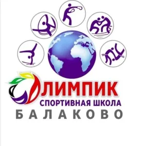 МАУДО "СШ "Олимпик" г. Балаково