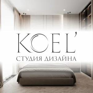 KOEL’STUDIO