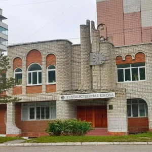 Художественная школа Амурска