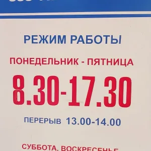 "УК "Вельская"