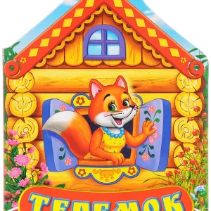 МКДОУ «Детский сад 29 «Теремок»