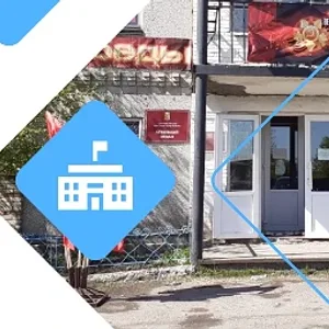 Центральный территориальный отдел Администрации Половинского муниципального округа Курганской области