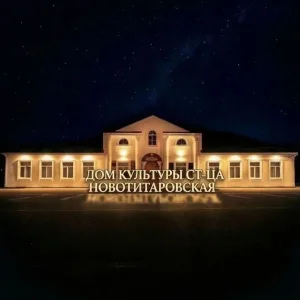 МАУК "Культурно-досуговое объединение" НСП