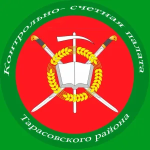 Контрольно-счетная палата Тарасовского района