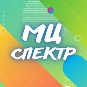МБУ МЦ "Спектр"