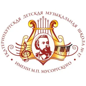 ЕДМШ N17 имени М.П.Мусоргского